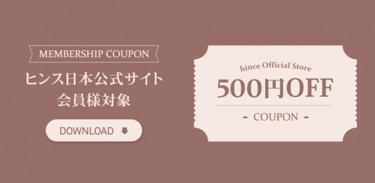 LINE登録で500円OFFクーポン