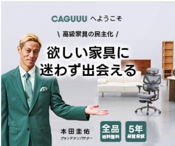 CAAGUUU