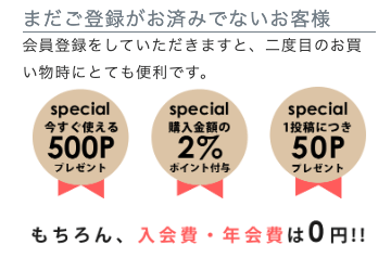 cucanの会員特典