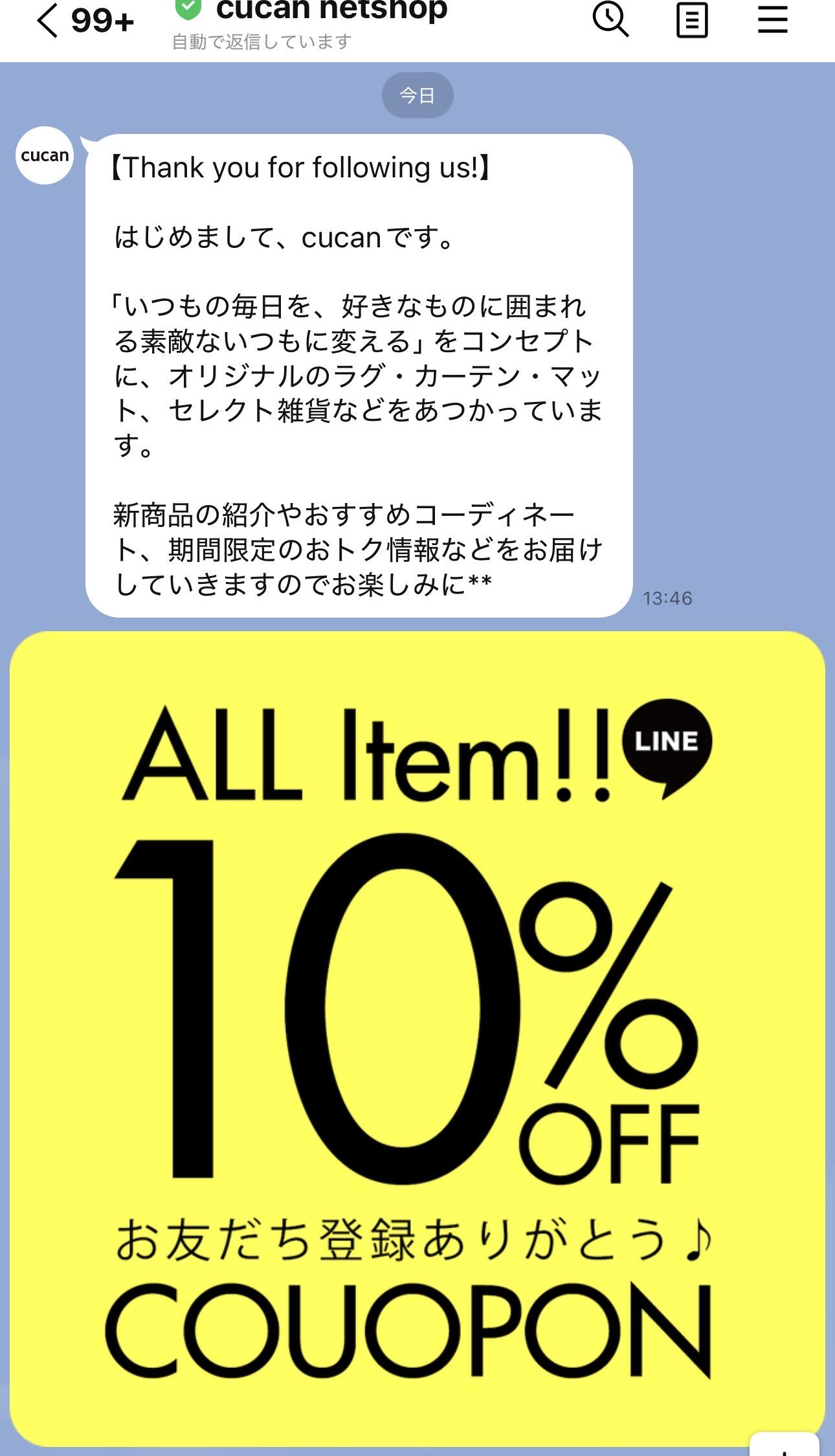 LINE登録で10%OFFクーポン cucacn