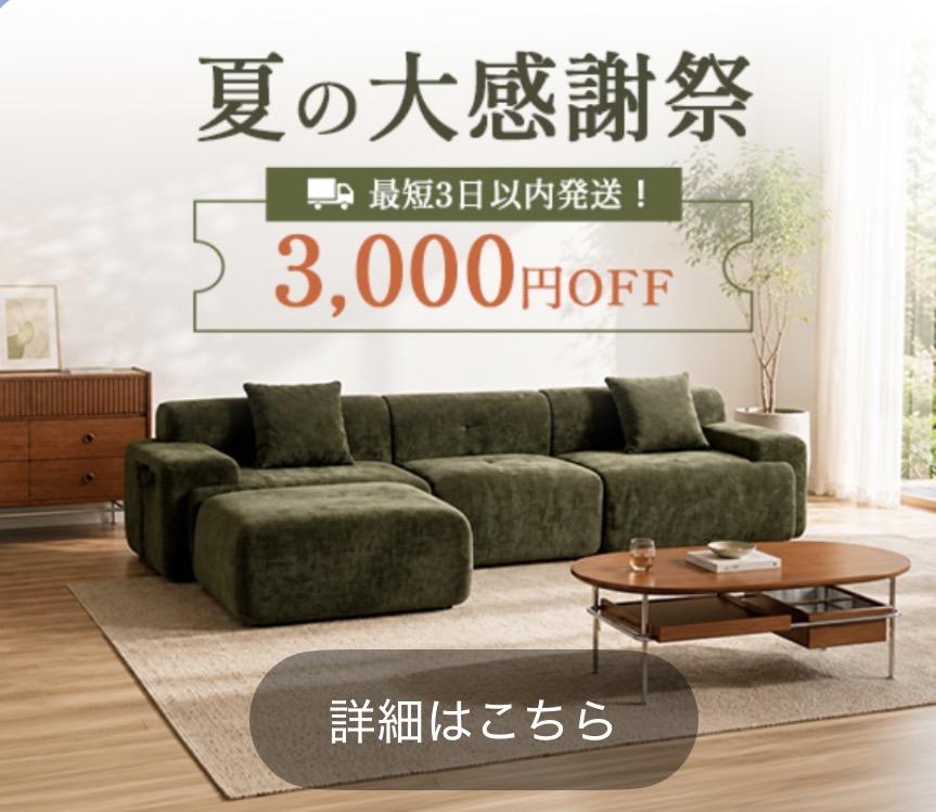 CAGUUUの夏セール