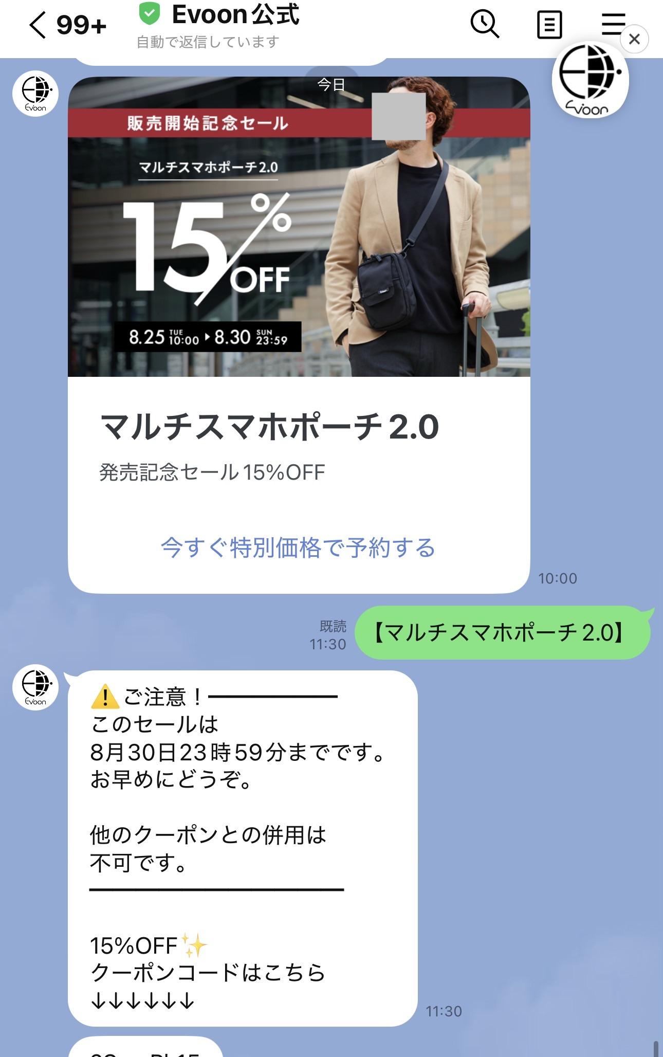 新作セールクーポン