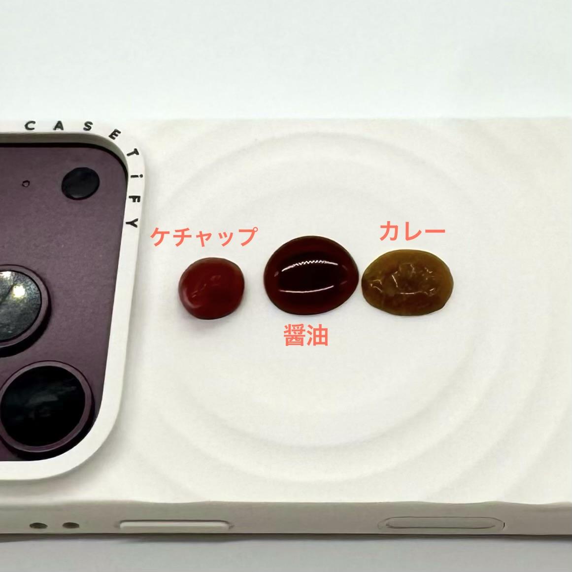 CASETiFY ウェーブ シリコンケース ホワイトに醤油・ケチャップ・カレーをのせた色移り検証
