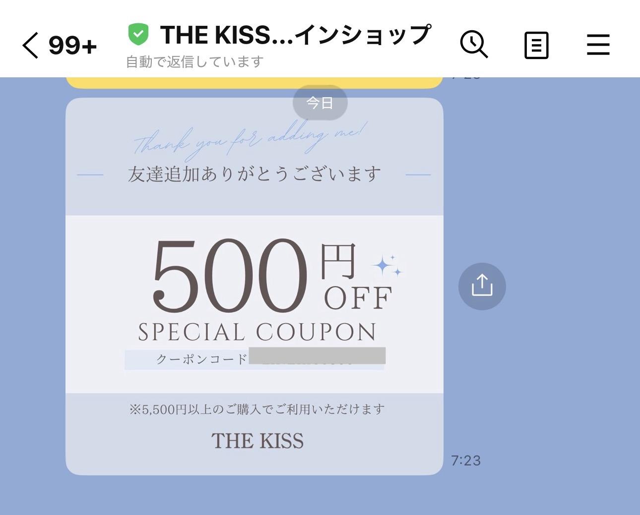 THE KISS(ザ・キッス)のLINE友だち追加500円OFFクーポン