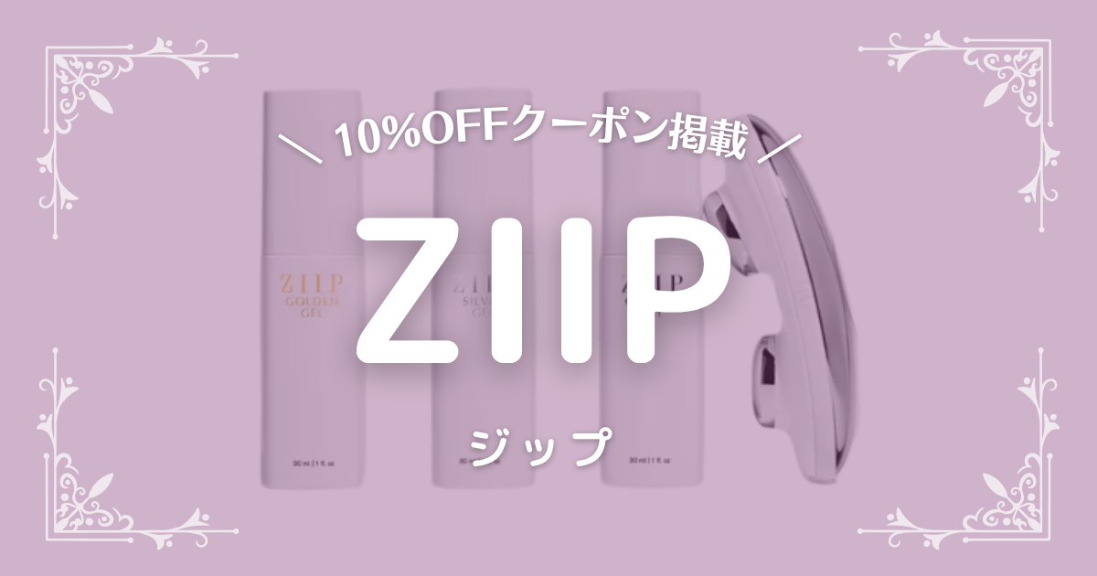 ZIIP