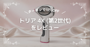 【クーポンで10％OFF】トリア 4X(第2世代)開封レビュー!第1世代からどう進化した？ (1)