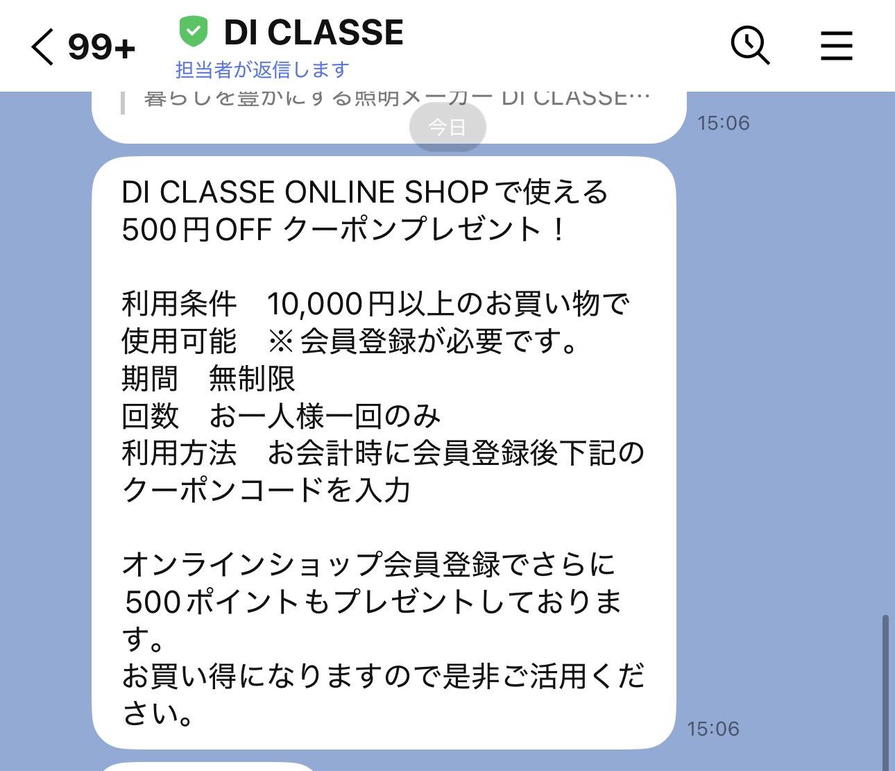 LINE友だち追加で500円OFFクーポン